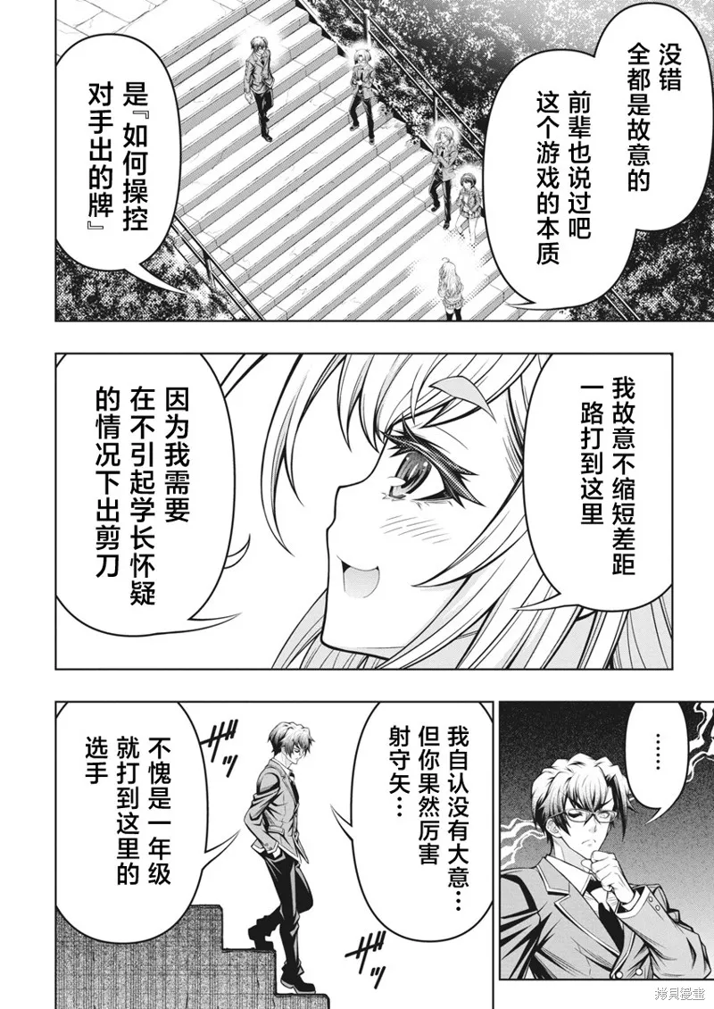 地雷格力高,第04話,第6张