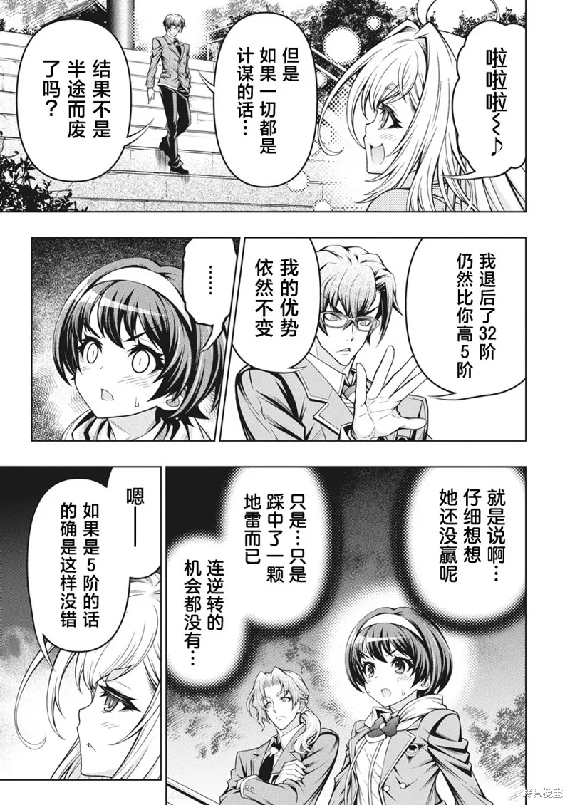 地雷格力高,第04話,第7张
