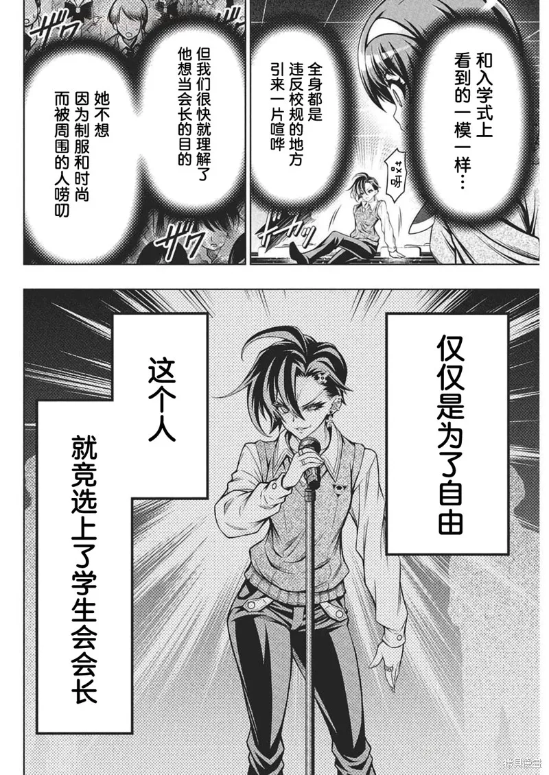 地雷格力高,第11話,第14张