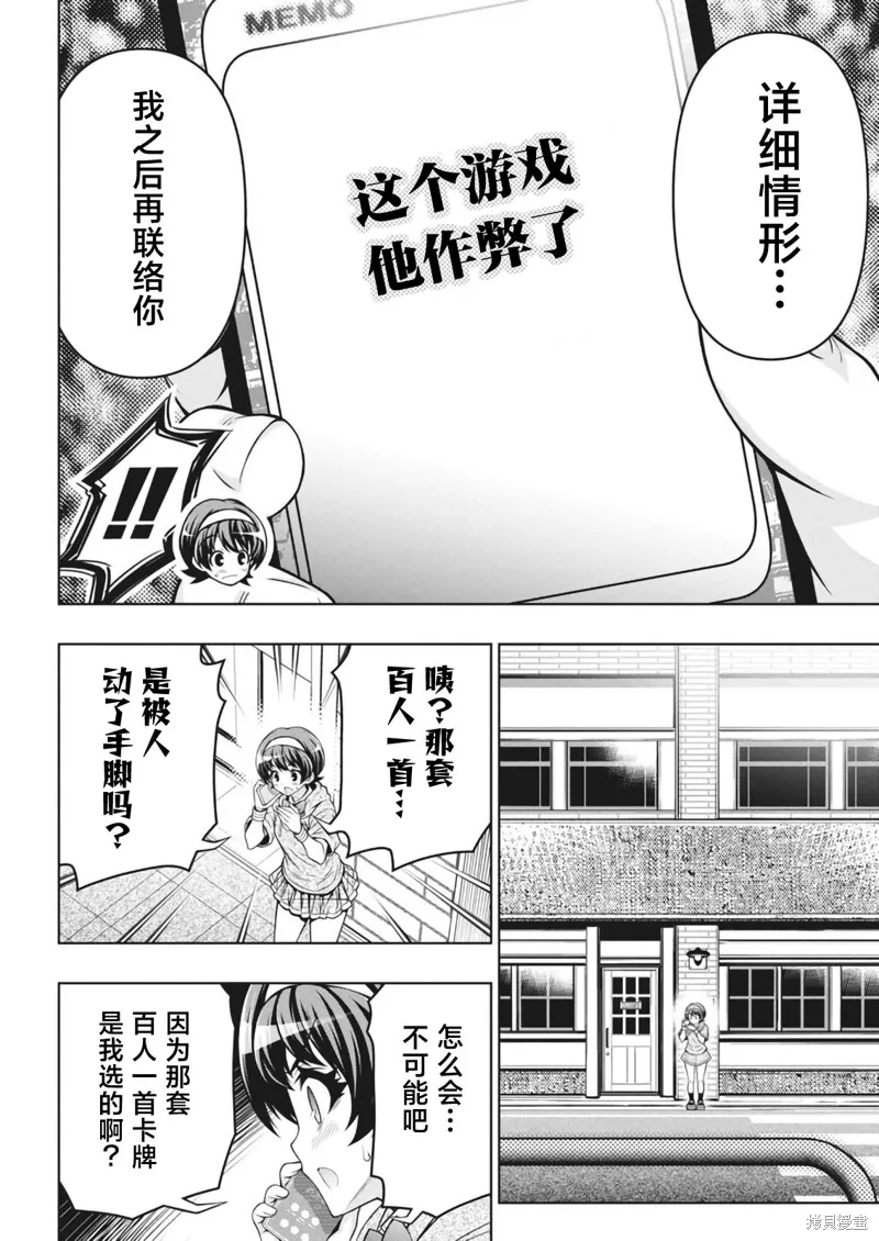 地雷格力高,第07話,第10张