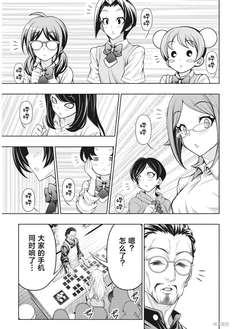 地雷格力高,第07話,第19张