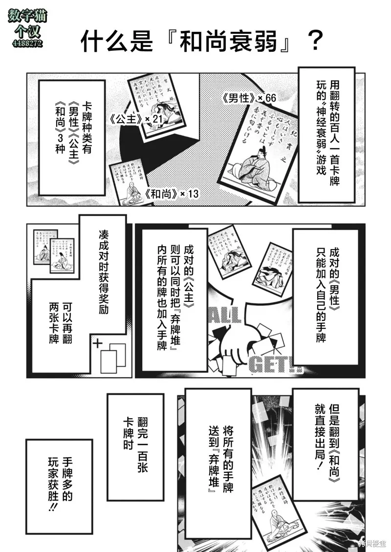 地雷格力高,第07話,第3张