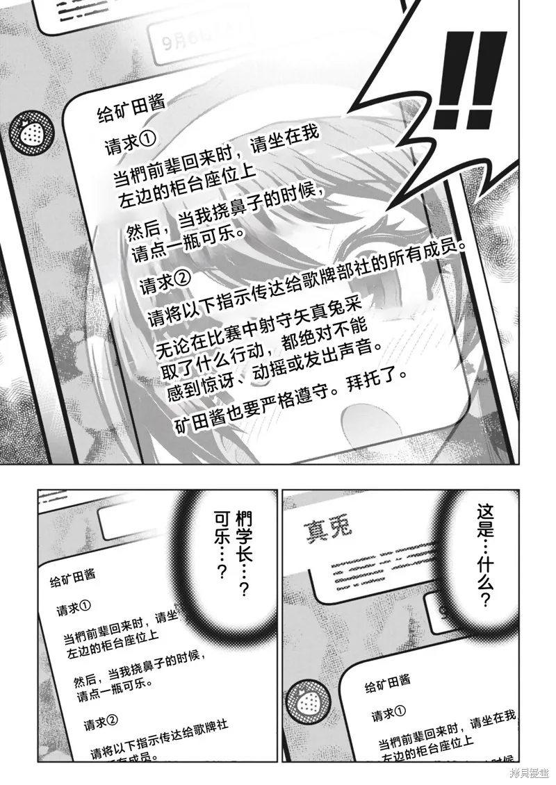 地雷格力高,第07話,第7张