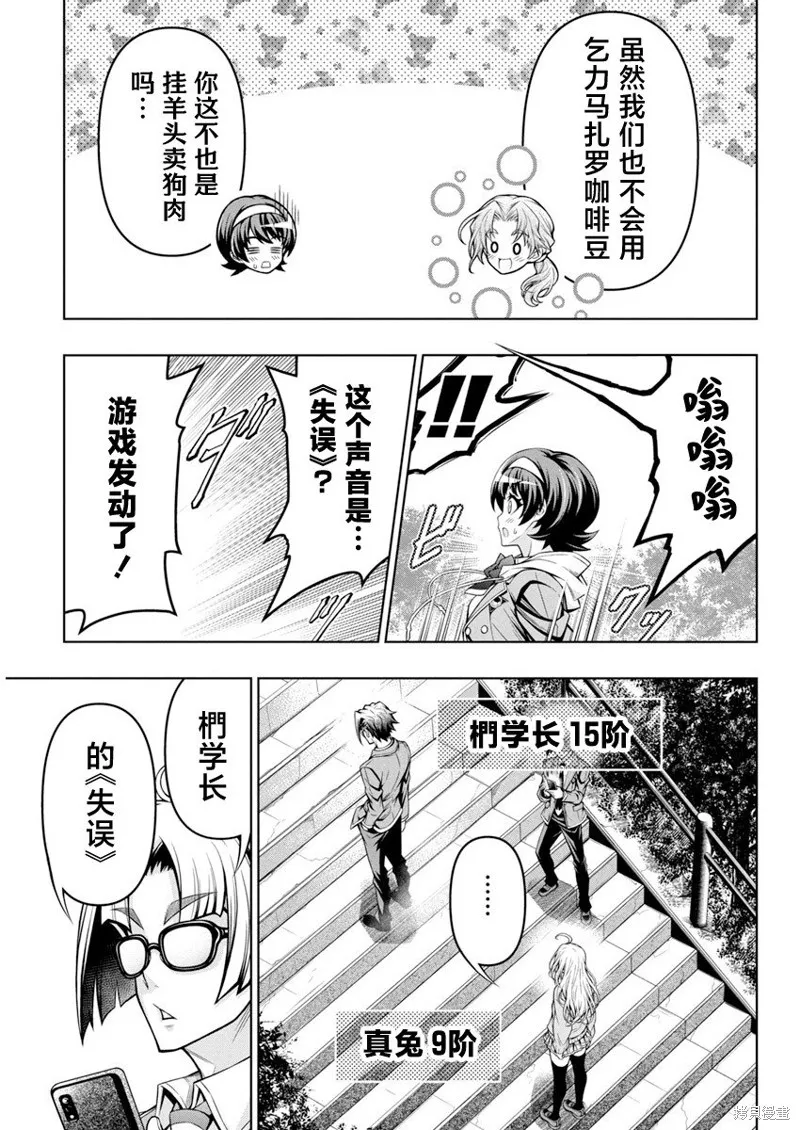 地雷格力高,第02話,第11张