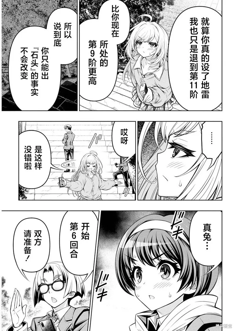 地雷格力高,第02話,第15张