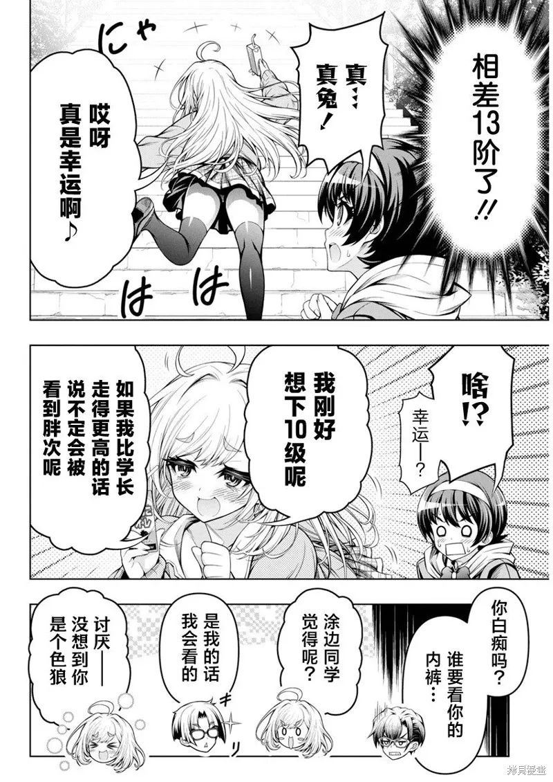 地雷格力高,第02話,第20张