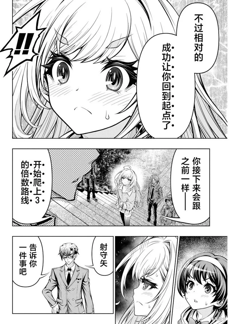 地雷格力高,第02話,第28张
