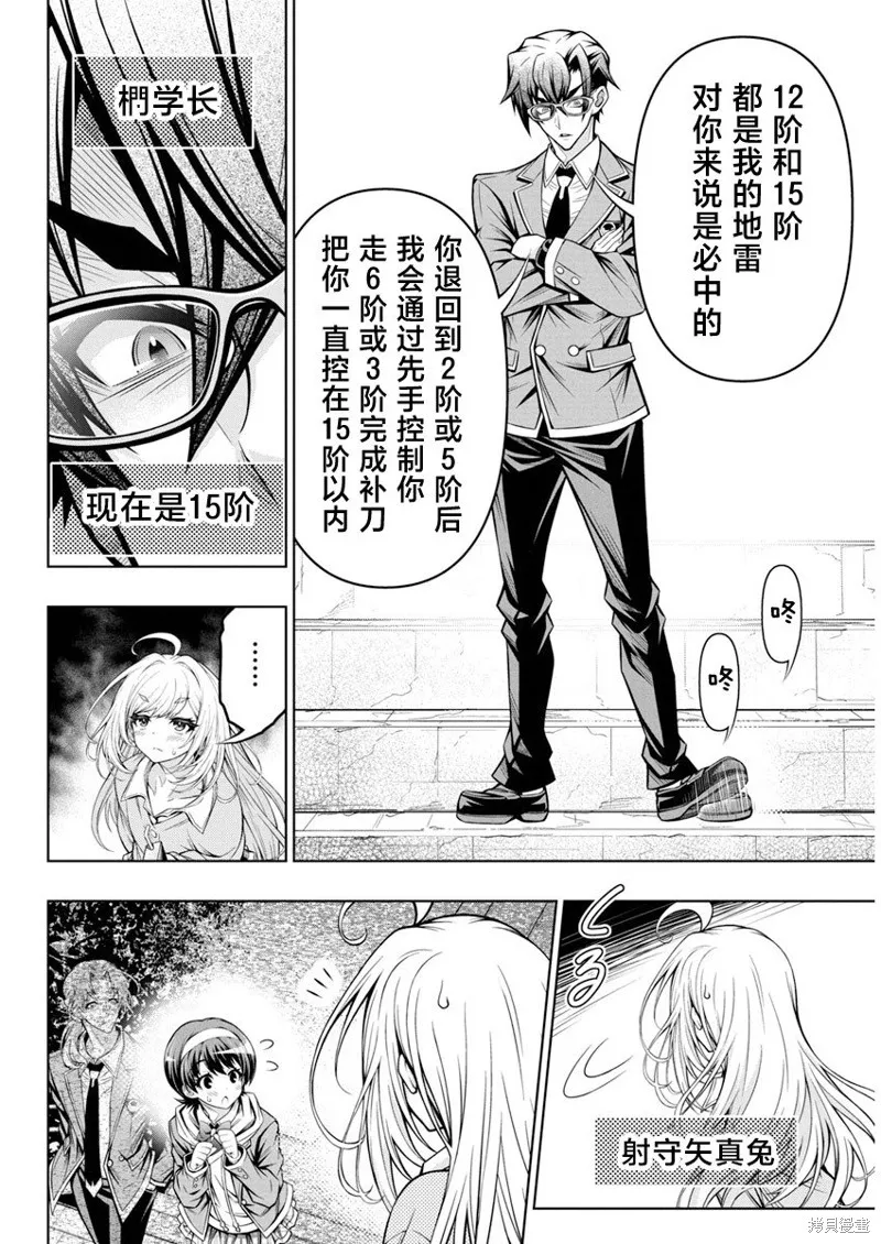 地雷格力高,第02話,第30张