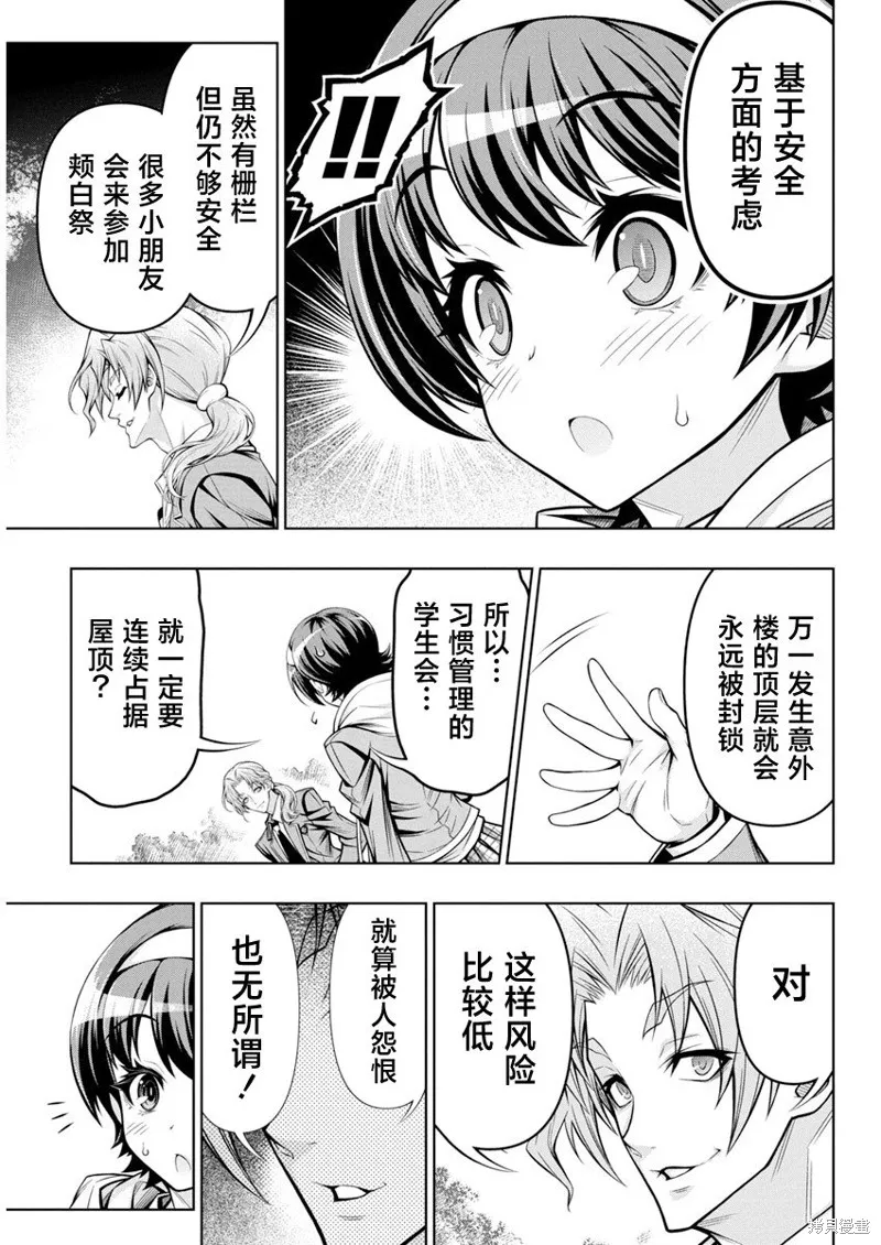 地雷格力高,第02話,第9张