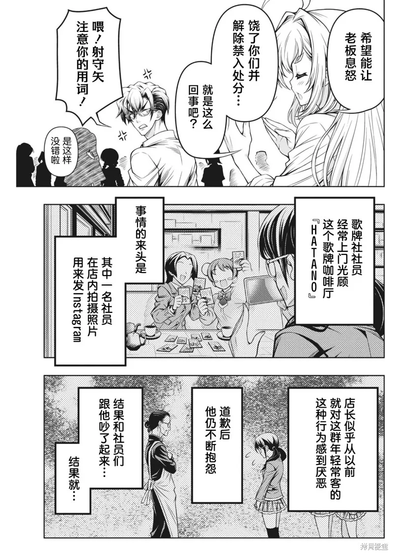 地雷格力高,第05話,第10张