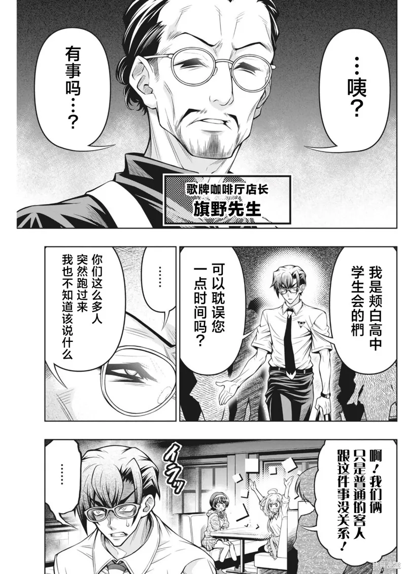 地雷格力高,第05話,第14张