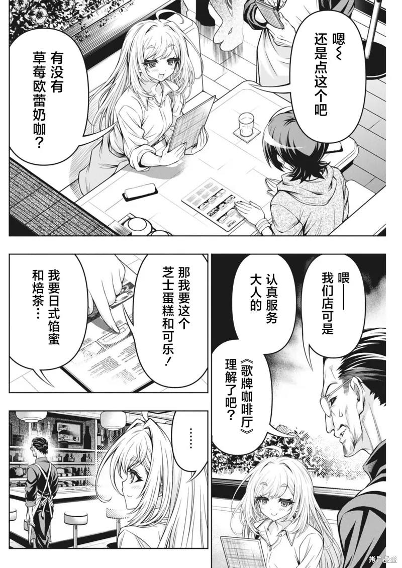 地雷格力高,第05話,第15张