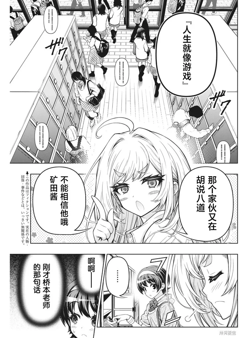 地雷格力高,第05話,第2张
