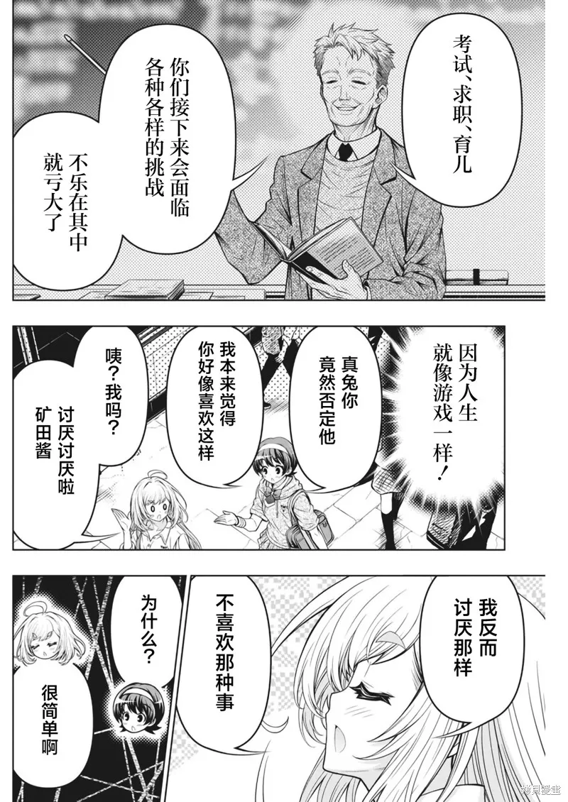 地雷格力高,第05話,第3张
