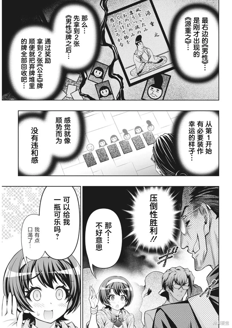 地雷格力高,第08話,第13张