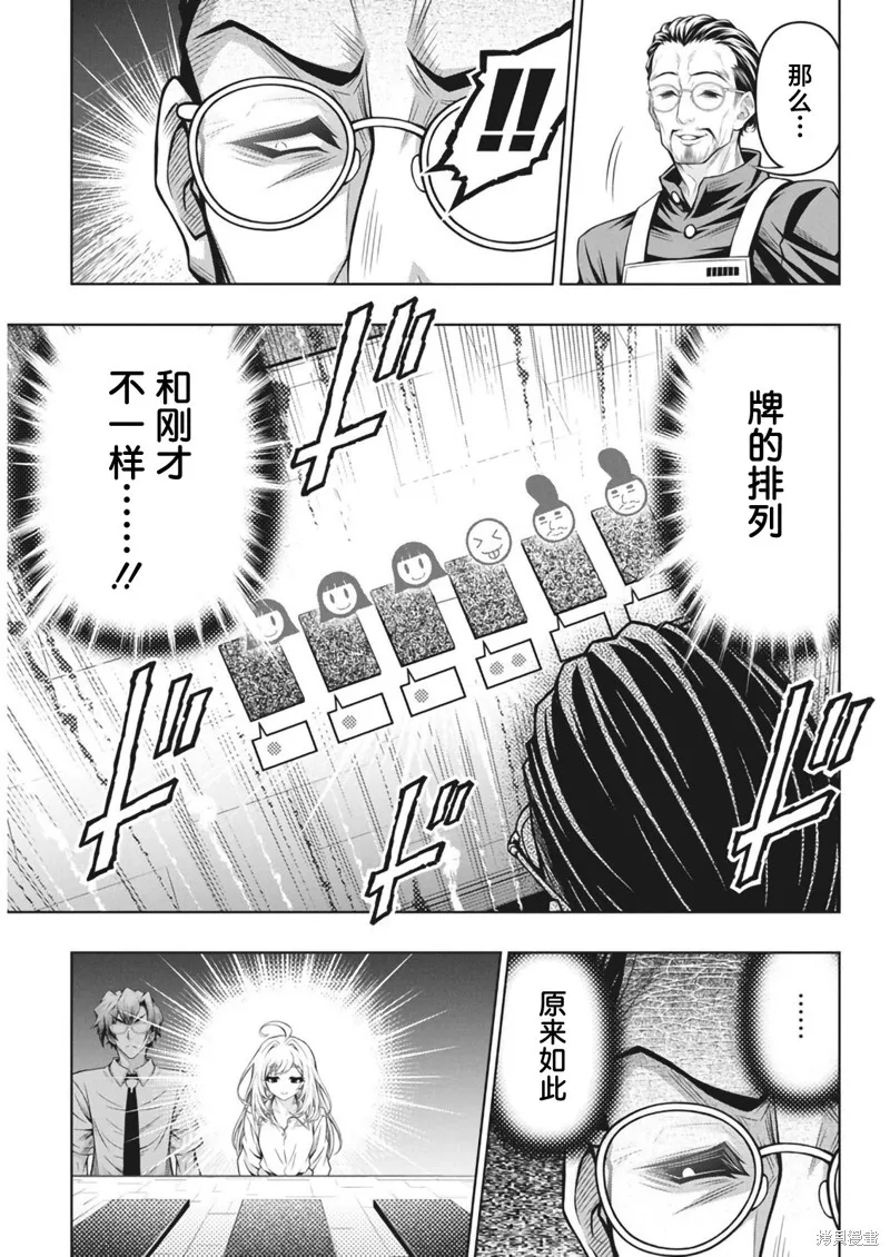 地雷格力高,第08話,第15张