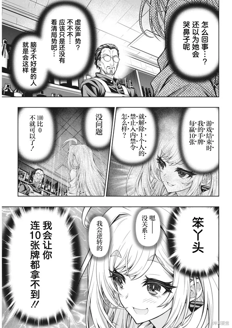 地雷格力高,第08話,第9张