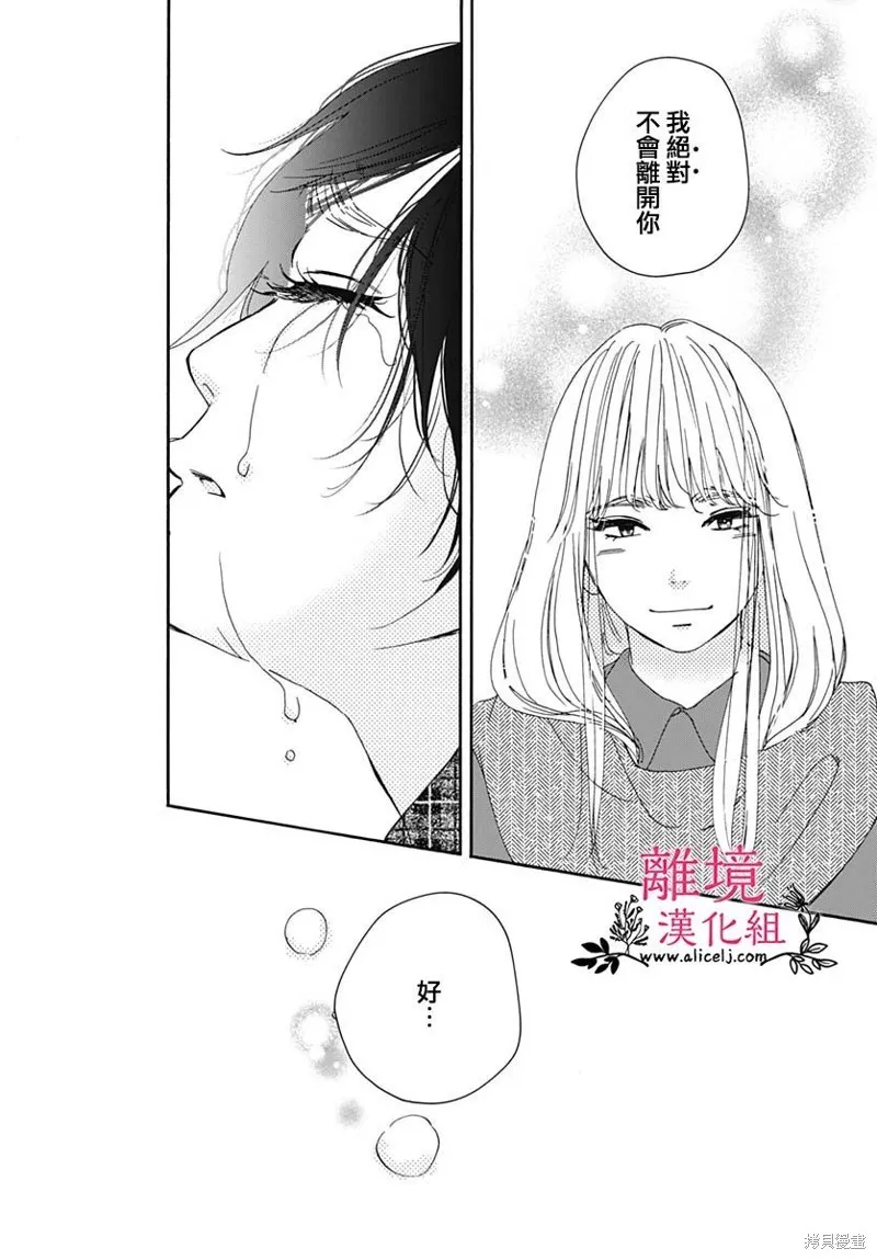 冰冰軟軟,第18話,第12张