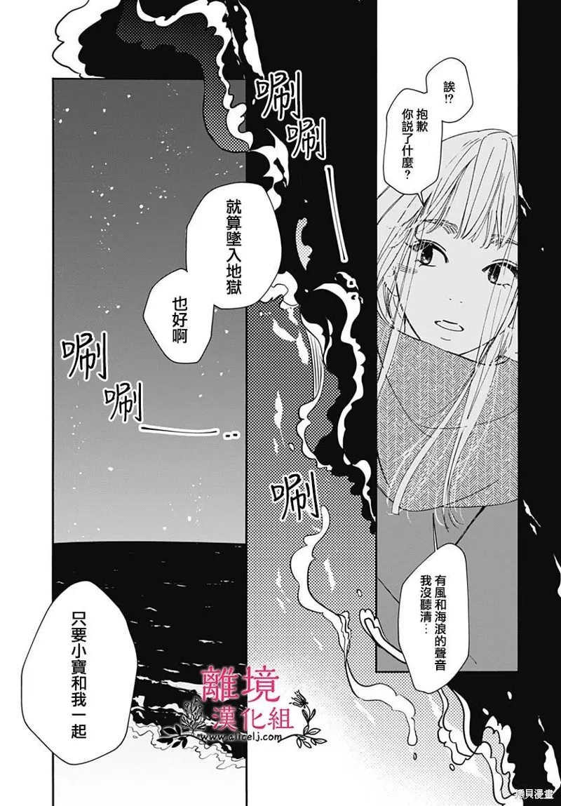冰冰軟軟,第18話,第31张