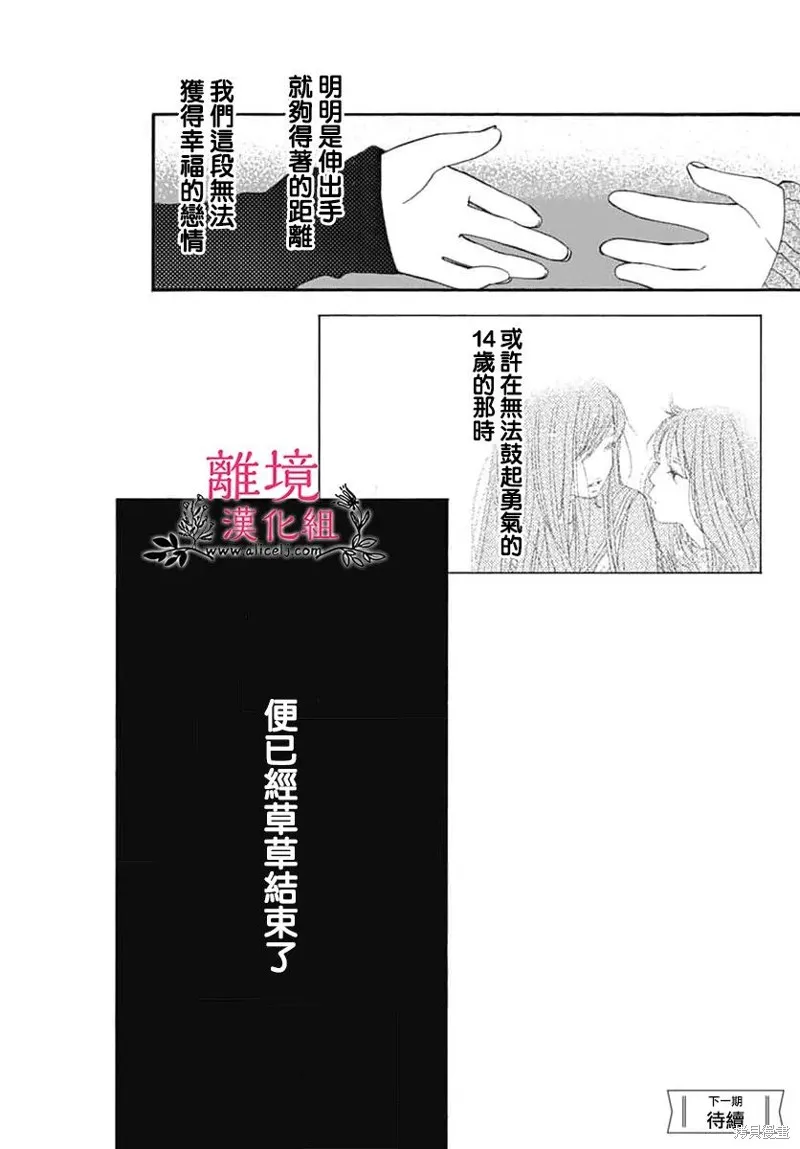 冰冰軟軟,第26話,第31张
