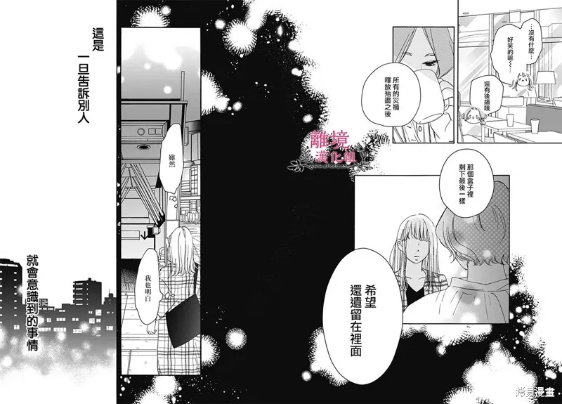 冰冰軟軟,第04話,第26张