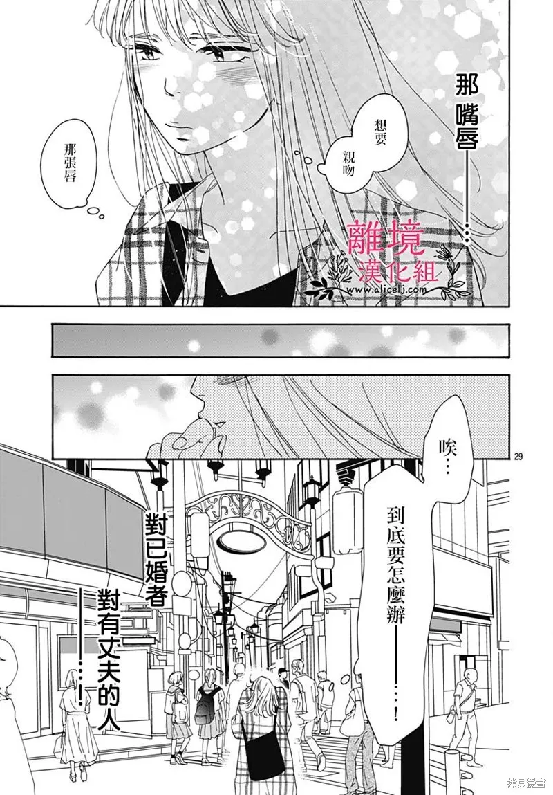 冰冰軟軟,第04話,第28张