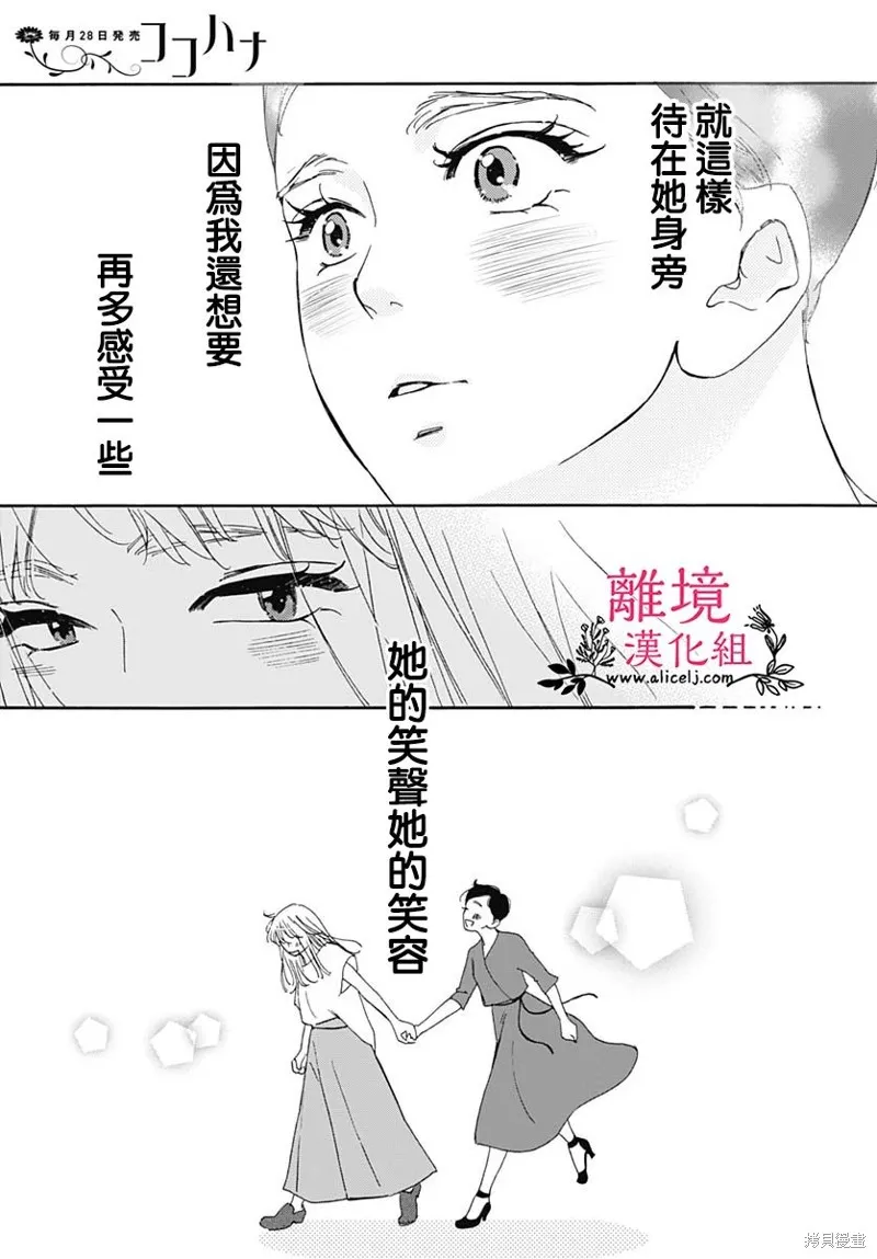 冰冰軟軟,第04話,第7张