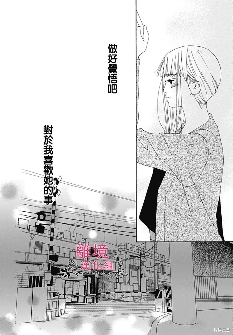 冰冰軟軟,第11話,第15张