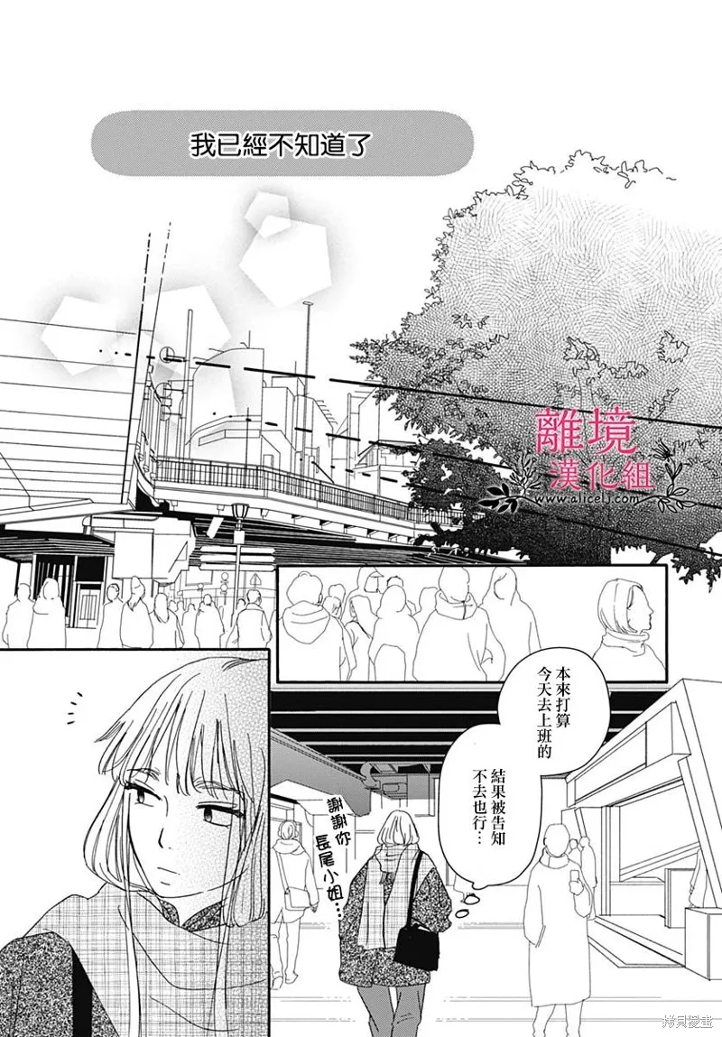 冰冰軟軟,第20話,第21张