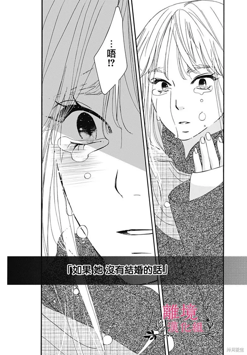 冰冰軟軟,第20話,第26张