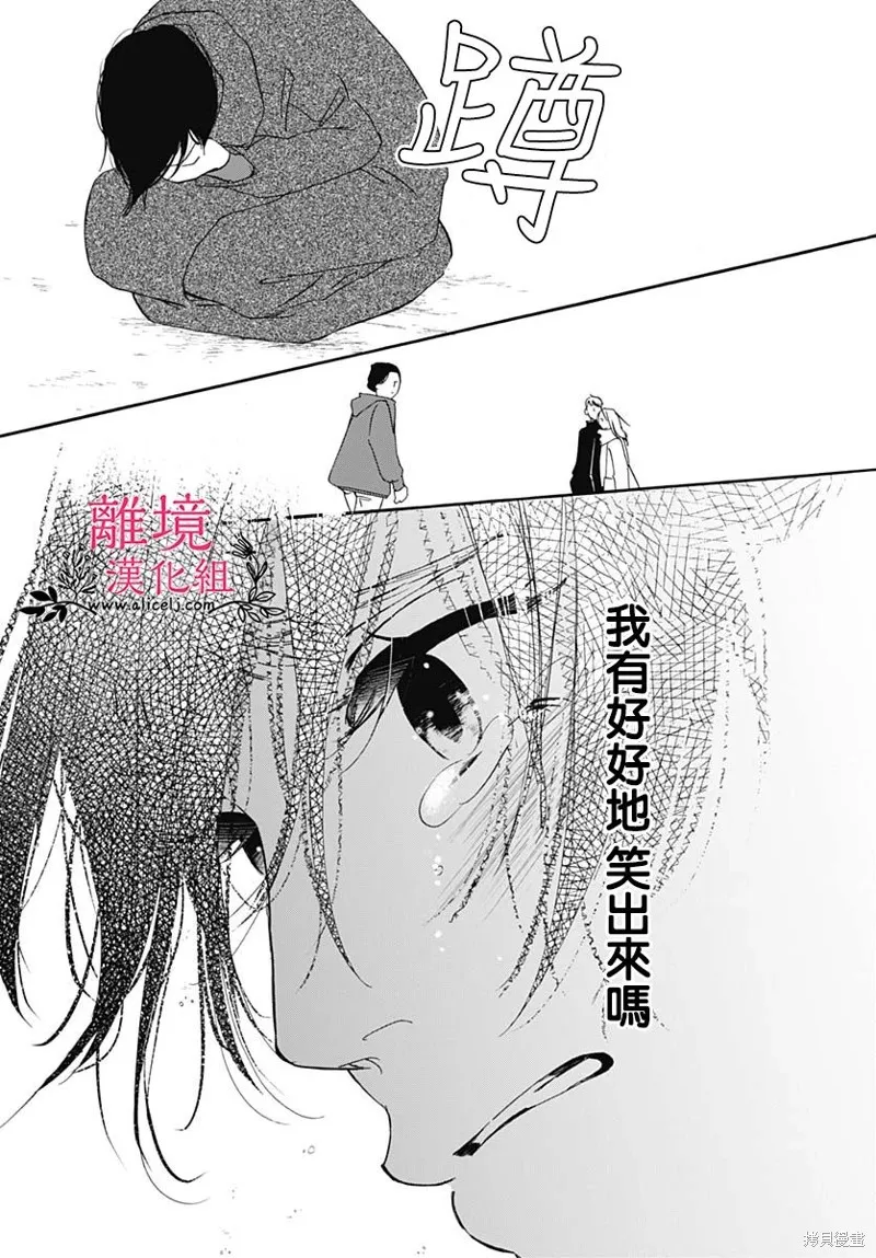 冰冰軟軟,第22話,第15张