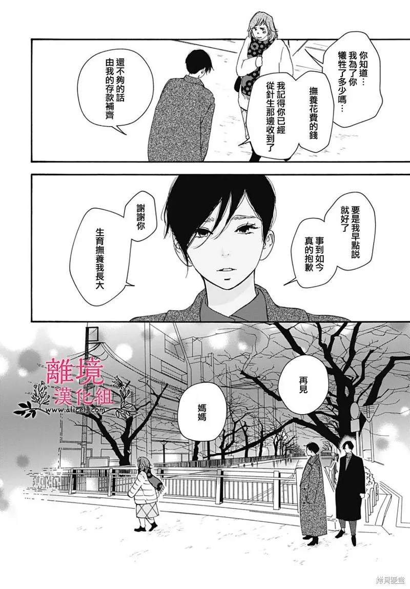 冰冰軟軟,第22話,第22张