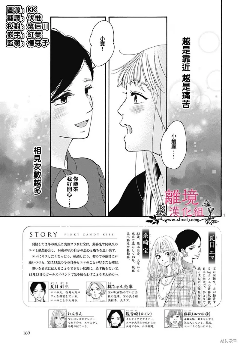 冰冰軟軟,第22話,第3张