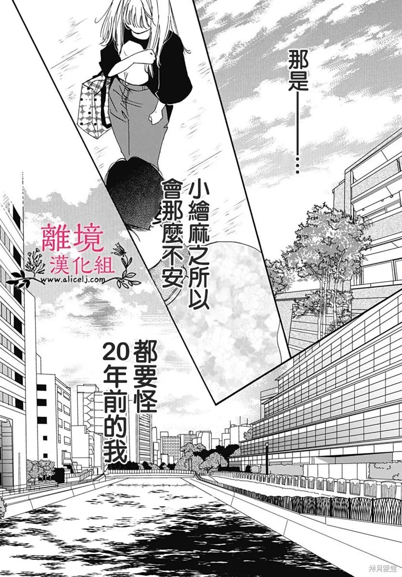 冰冰軟軟,第06話,第10张