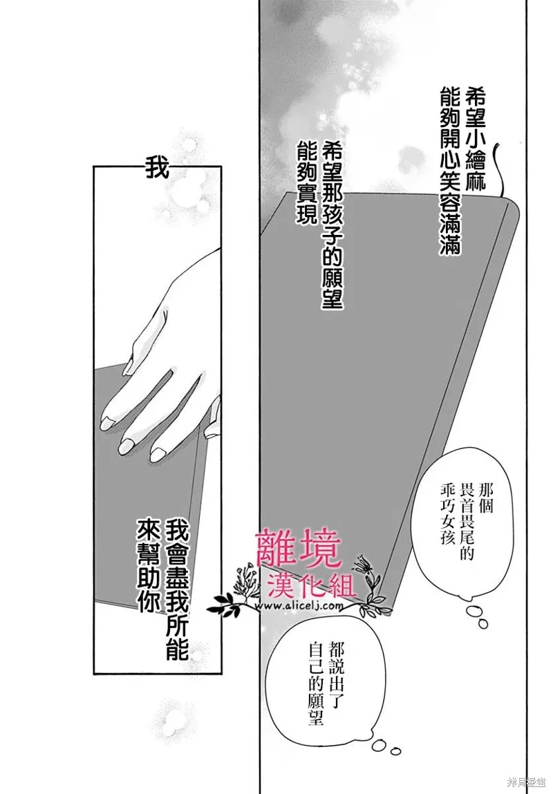 冰冰軟軟,第06話,第26张