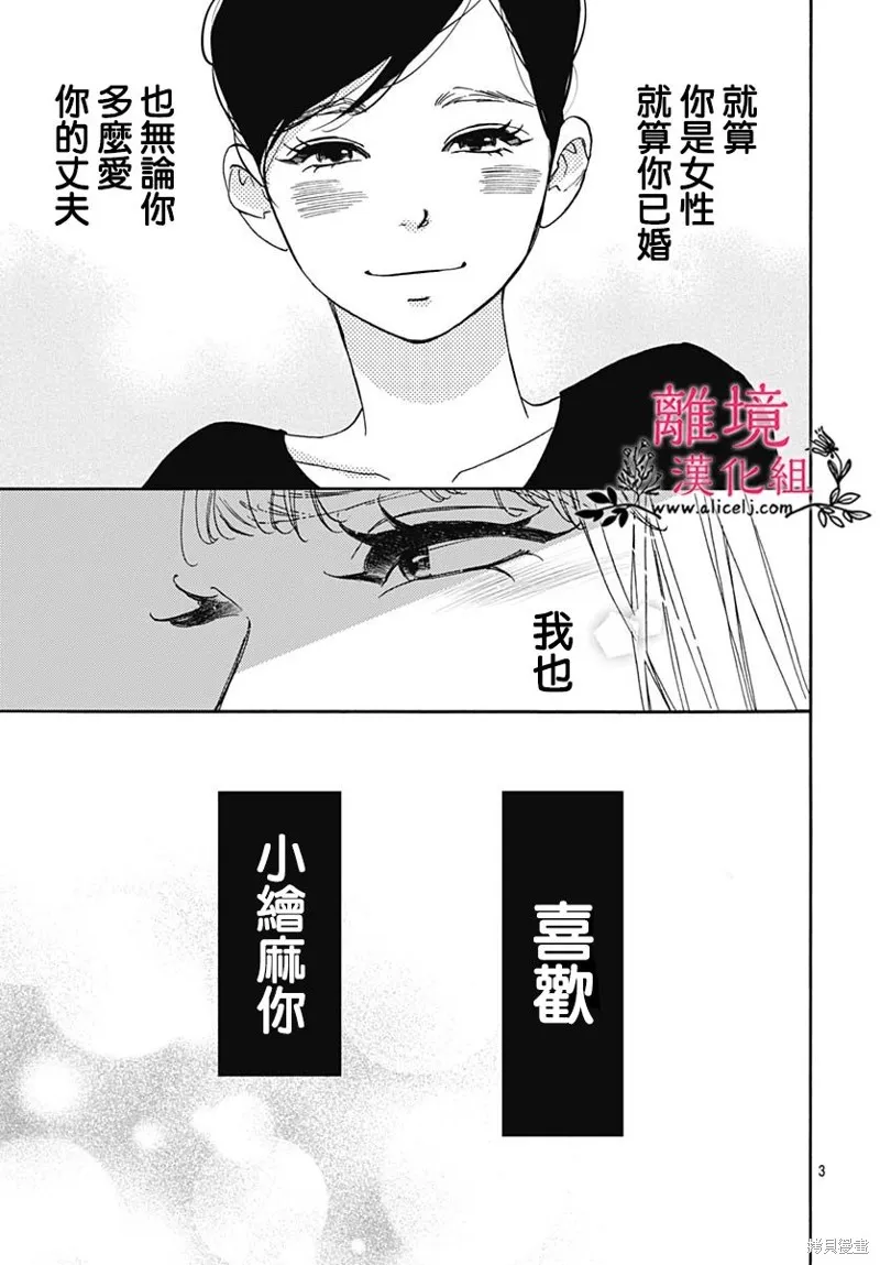 冰冰軟軟,第06話,第3张