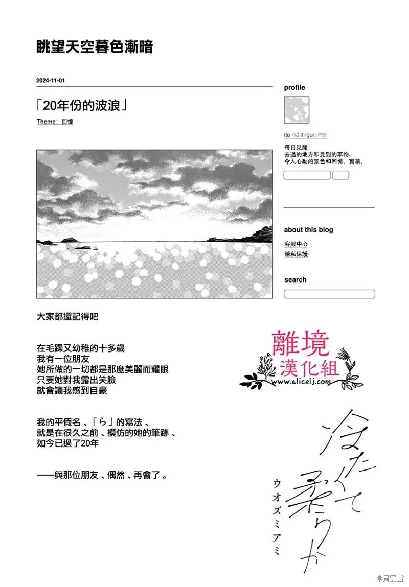 冰冰軟軟,第15話,第1张