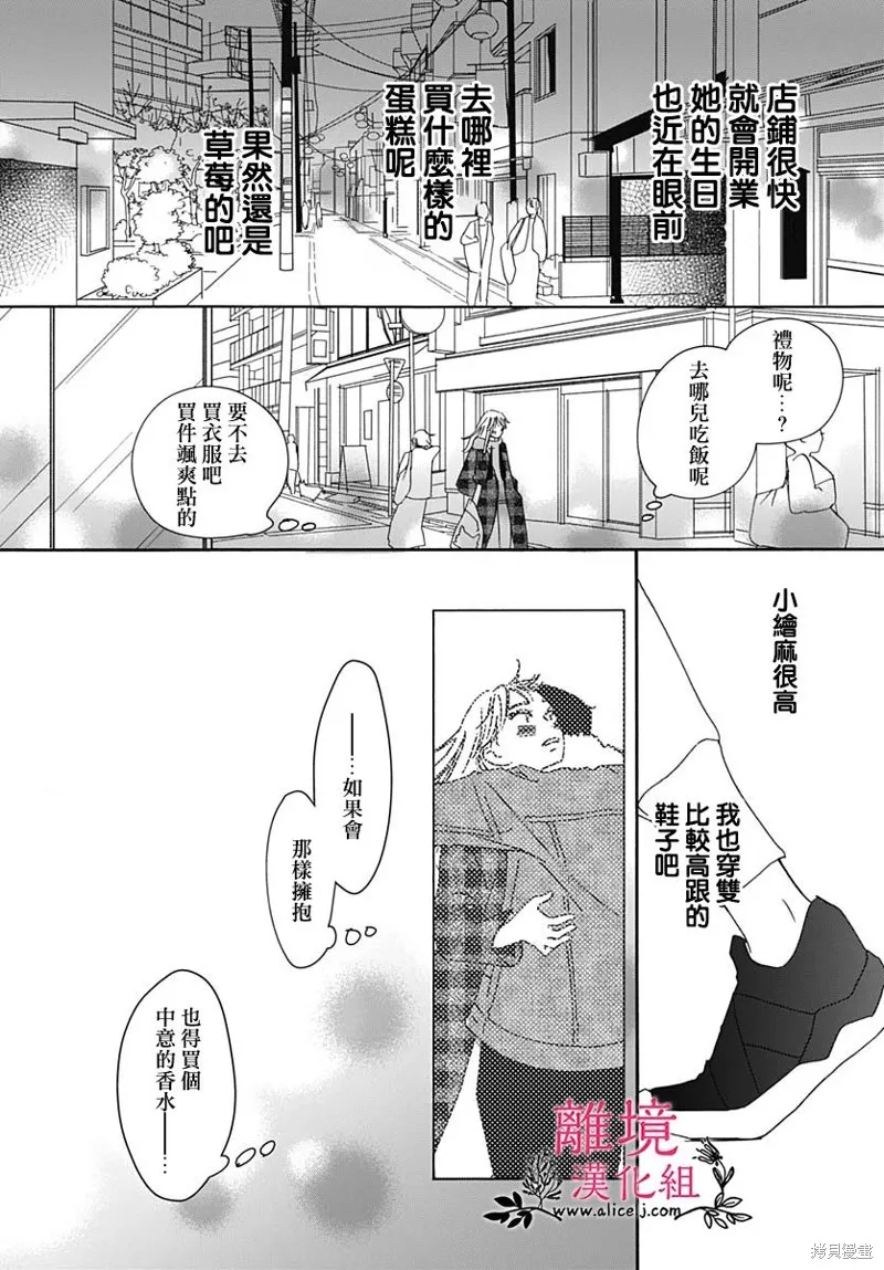 冰冰軟軟,第15話,第24张