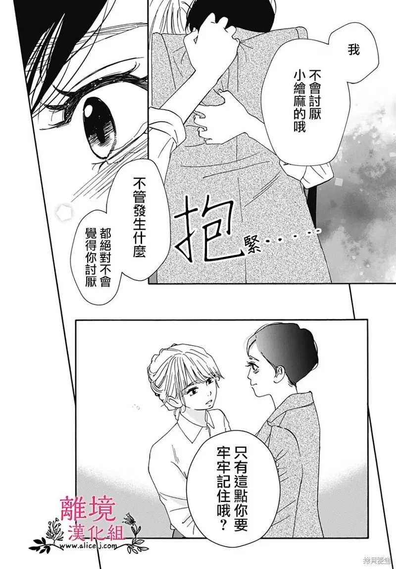冰冰軟軟,第08話,第6张