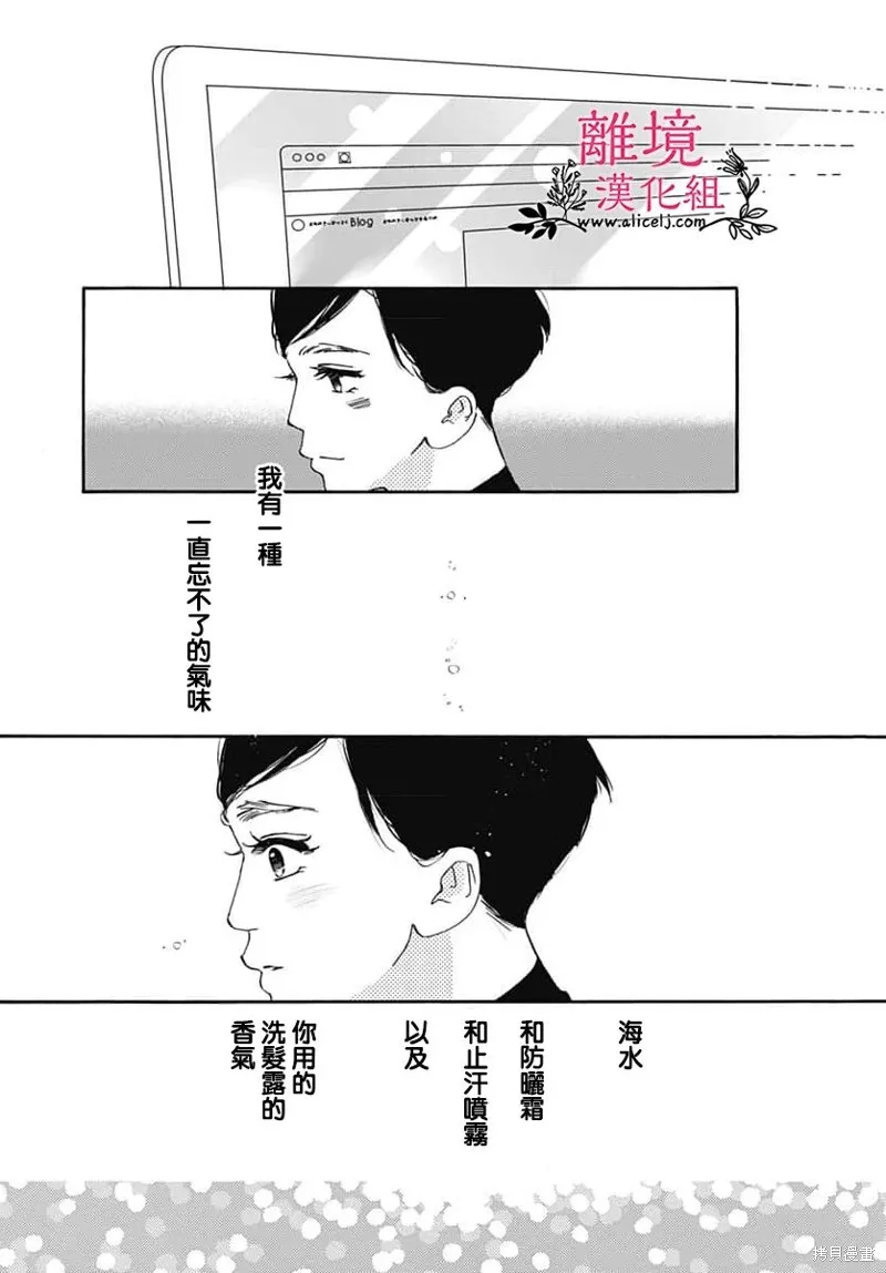 冰冰軟軟,第14話,第21张