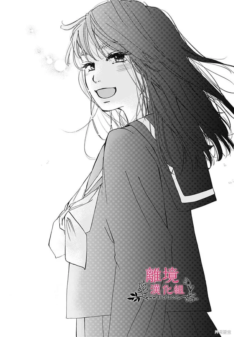 冰冰軟軟,第14話,第22张
