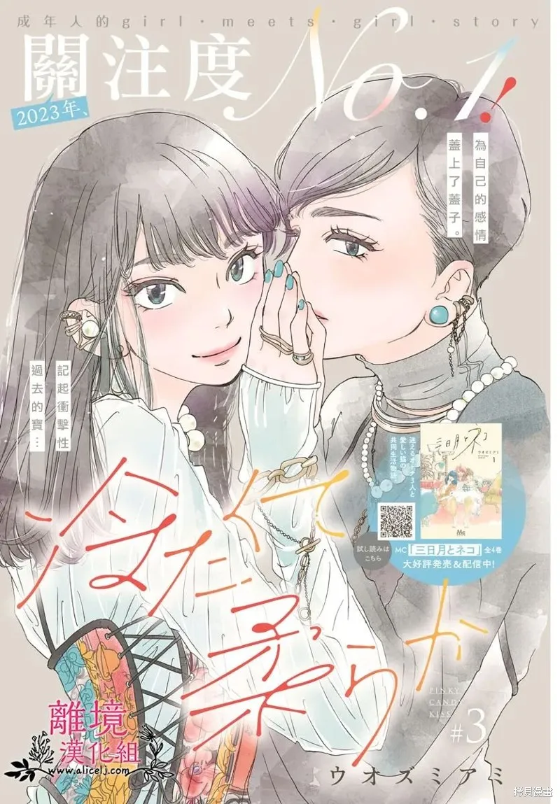 冰冰軟軟,第03話,第1张