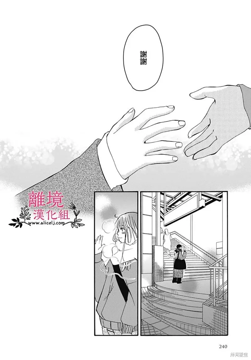 冰冰軟軟,第17話,第10张