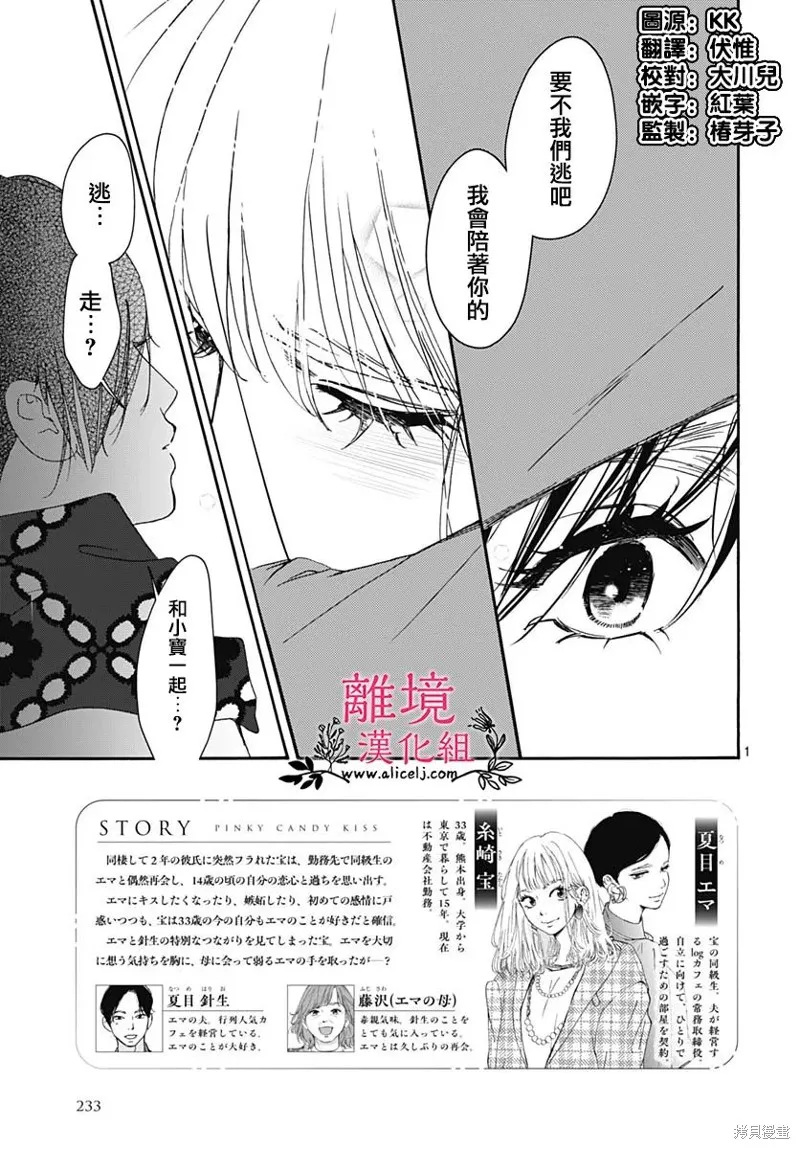 冰冰軟軟,第17話,第3张