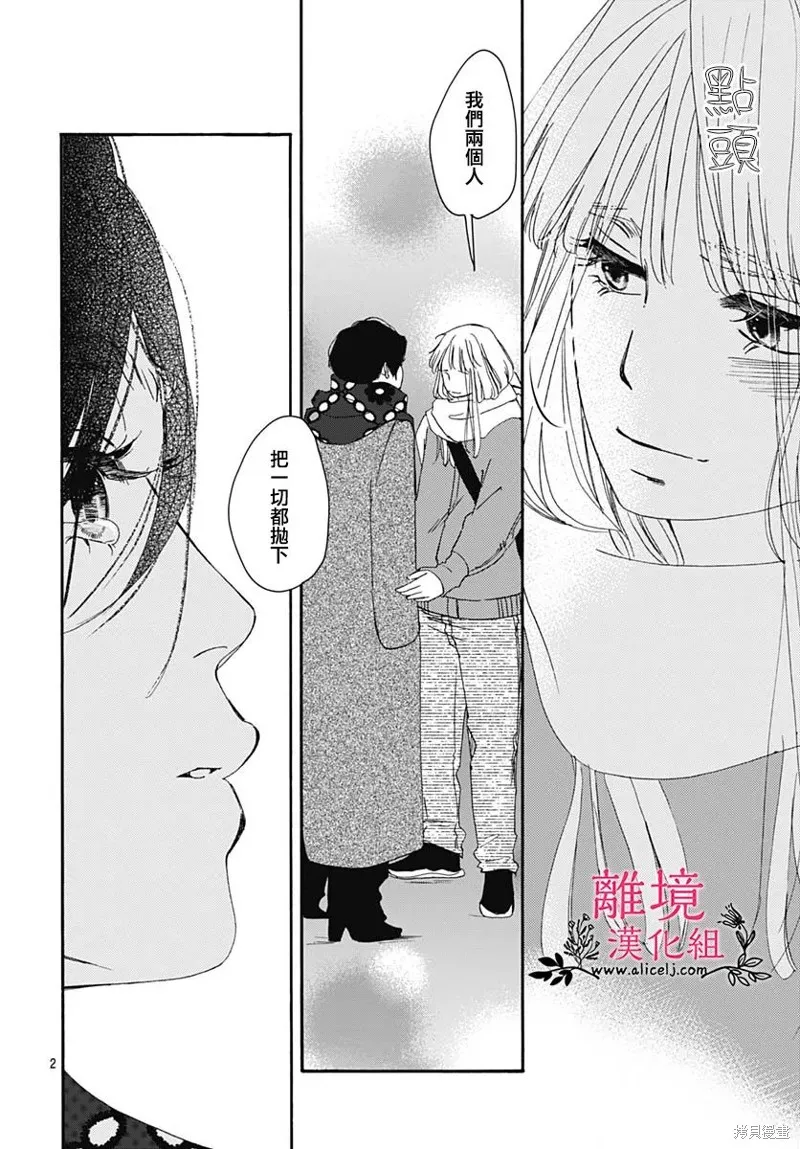 冰冰軟軟,第17話,第4张