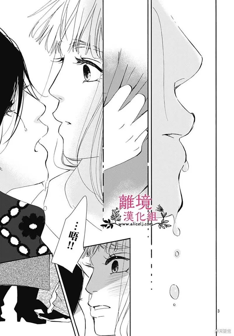 冰冰軟軟,第17話,第5张