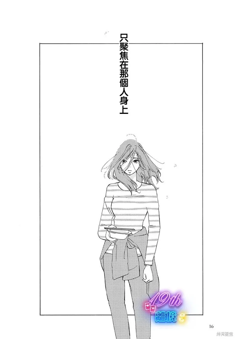 冰冰軟軟,第12話,第15张