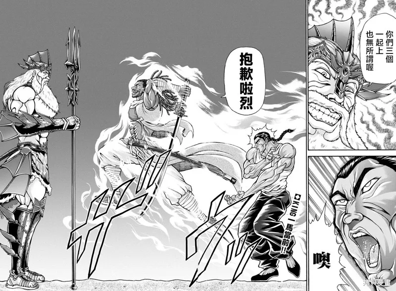 刃牙外傳 烈海王對於轉生異世界一向是無所謂的,第87话,第2张