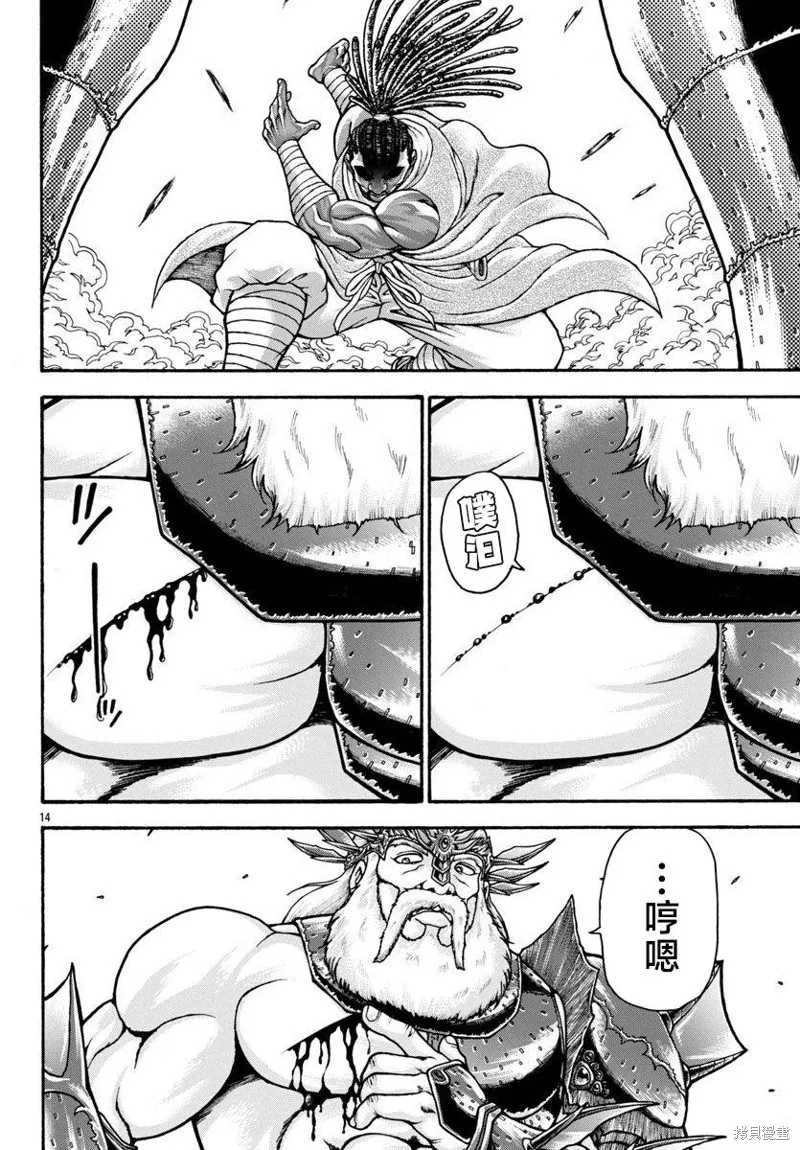 刃牙外傳 烈海王對於轉生異世界一向是無所謂的,第88话,第13张