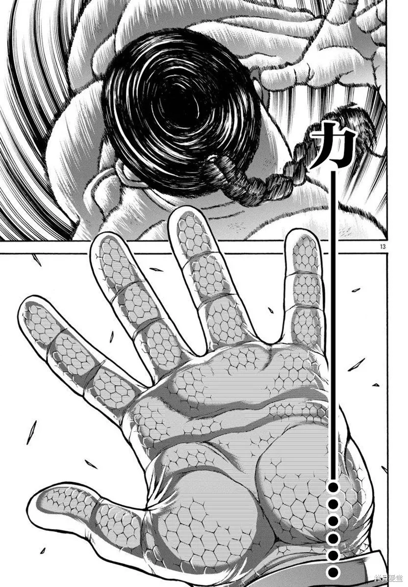 刃牙外傳 烈海王對於轉生異世界一向是無所謂的,第92话,第13张